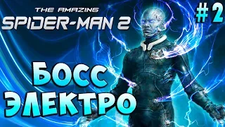 БОСС ЭЛЕКТРО! Новый Человек-Паук 2 на андройд (The amazing Spider man 2 android) прохождение #2