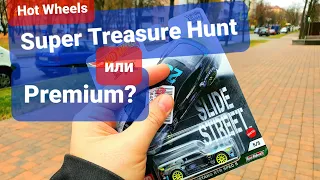 Hot Wheels Super Treasure Hunt и Hot Wheels Premium. Что лучше STH или премиальные Хот Вилс?