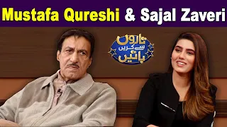 Taron Sey Karen Batain with Hina Niazi | Mustafa Qureshi & Sajal Zaveri | 12 May 2022 | GNN