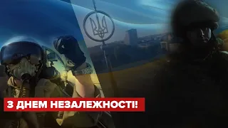 💙💛З Днем Незалежності, наша рідна Україно!