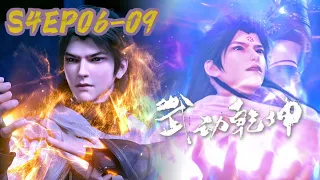 🎆武动乾坤第四季EP06-09  林动吞噬祖符灭掉阴傀宗，山洞寻觅腾刹藏匿的血灵傀！ | Martial Universe | Chinese Animation Donghua