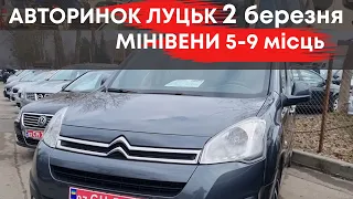 Авторинок Луцьк. Мінівени 7-9 місць, сімейні мінівени. #мінівени