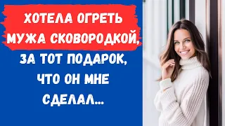 🎁О таком подарке от мужа Вы ещё не слышали, я долго смеялась...