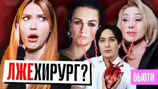 Хирург ХАЙДАРОВ vs Аветисян, Слава, Успенская 😡 Ужасные результаты горе-врача!