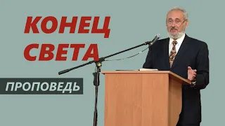 Конец света: мифы и реальность | Уроки ЧистоПисания