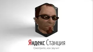 ЧУВАК из Postal 2 озвучивает ЯНДЕКС СТАНЦИЮ