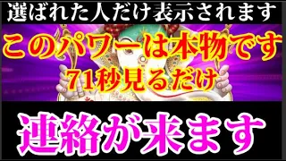 本当にこのパワーは凄いです！見たらスグに来たという人が続出のヤバイ本物動画です！60秒以上見て見て下さい！