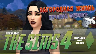 THE SIMS 4 - Какие тайны скрывает лес? - Эпизод 20