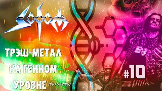 МЕЛОМАНия | SODOM | № 10 | (2016-2020) | Трэш-метал на генном уровне | Обзор,история