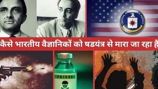 ISRO Scientist Claim Poison Attack। Arsenic Poisoning।Indian Scientist Dying। Mystery। Conspiracy