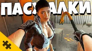 ВСЕ ПАСХАЛКИ HALF-LIFE ALYX: ГЛАДОС, LEFT4DEAD ГНОМ, Portal. ГОРДОН ФРИМЕН и G-MAN (Easter Eggs)