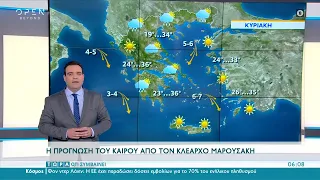 Καιρός 11/07/2021: Η πρόγνωση από τον Κλέαρχο Μαρουσάκη | Τώρα ό,τι συμβαίνει 11/7/2021 | OPEN TV