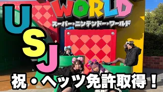 【VLOG】オフにUSJで遊びまくってみた！！