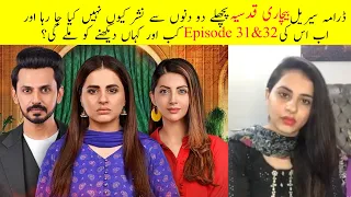 Why Bechari Qudsia Episode 31&32  not Uploaded Yet| Bechari qudsia Episode 31 and 32