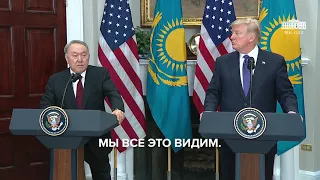 Назарбаев встретился с Трампом