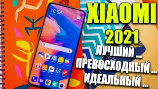 Какой смартфон Xiaomi купить в 2021-2022 году?