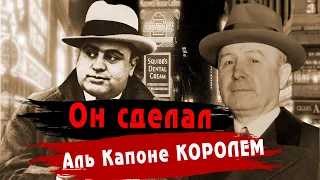 Гангстер держал в страхе Чикаго, а Аль Капоне носил его портфель! Полная история Джона Торрио...