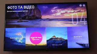 DLNA - перегляд фільмів на тв що знаходяться на комп'ютері LG WebOs  KODI