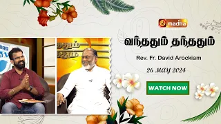 " Vandhadhum Thandhadhum" | வந்ததும் தந்ததும் | Fr. David Arockiam |  26 MAY 2024