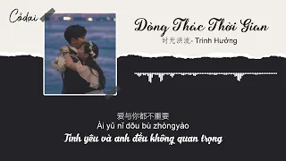 [Vietsub + Pinyin] Dòng thác thời gian - Trình Hưởng || 时光洪流 - 程响