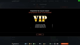 Warface:как получить vip на неделю бесплатно в варфейс как привязать варфейс к телефону