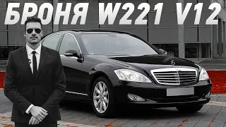 Бронерованный Mercedes-Benz W221 V12  S-Guard.