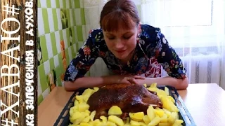 Утка запеченная в духовке/Duck baked in the oven. Рецепт от #АпрельнаКухне#