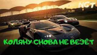 Спокойные покатушки! ► Grid Autosport  ► Полное прохождение 30 серия (2K)