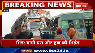 Bhind Road Accident News : यात्री Bus और Truck की भिंड़त | बस में सवार 6 से ज्यादा यात्री घायल