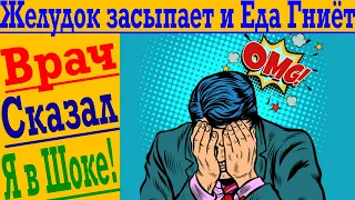 Нельзя есть вечером или на ночь! Еда будет гнить в животе!