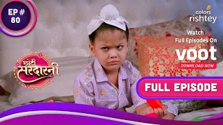 Choti Sarrdaarni | छोटी सरदारनी | Ep. 80 | P For Param's New Car! | परम की नई कार!