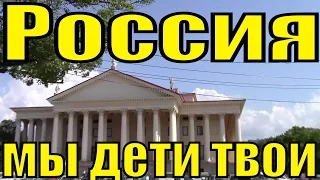 Песня Россия нужны нам твои голоса Волшебники двора песни о России