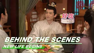 BTS : The Delicious Food in Jiuchuan | New Life Begins | 卿卿日常 | iQIYI