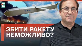 😱 ГІРША ЗА КИНДЖАЛ! ЩО ВІДОМО про нову російську ракету?