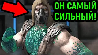 Я СРАЗИЛСЯ С САМЫМ СИЛЬНЫМ ПЕРСОНАЖЕМ В Mortal Kombat X / Мортал Комбат Х