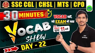 Vocabulary Show Day 22 | 30 Minute Vocab Show | English For SSC CGL, CHSL, MTS, CPO by Mukesh Sir