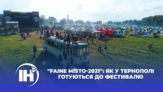 "Faine misto-2021": як у Тернополі готуються до фестивалю