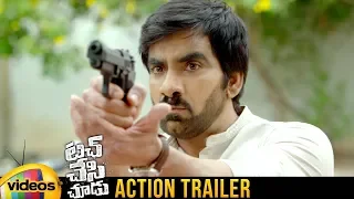 Touch Chesi Chudu ACTION TRAILER | Ravi Teja | Raashi Khanna | Seerat Kapoor | Mango Videos