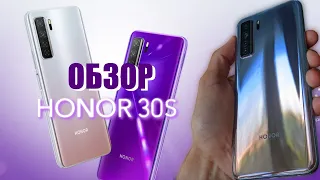 Honor 30S. Подробный обзор. Сравниваем Kirin 820 с 985 и Snapdragon 720G. Удачное развитие линейки?