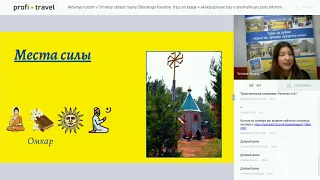 Активный туризм в Омской области: тайны Сибирского ханства
