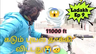 Ladakh cycling Ep 9/ 11,000 அடி உயரத்தில் கடும் புயல் தாக்கி விட்டது 😭/Way to Last village in Ladakh