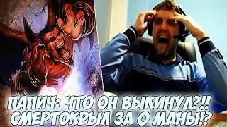 ПАПИЧ: ЧТО ОН ВЫКИНУЛ?!! СМЕРТОКРЫЛ ЗА 0 МАНЫ! [Hearthstone]