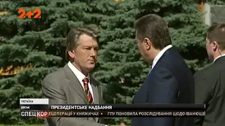 ГПУ просить суд заарештувати майно екс-президента Віктора Ющенка