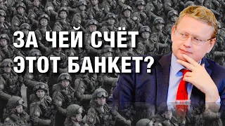 За чей счёт этот банкет?  - Интервью с Михаилом Делягиным