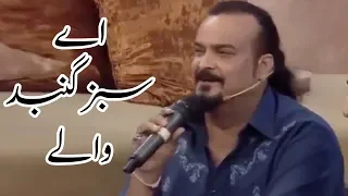 Amjad Sabri Naat | Sabz Gumbad Walay | Ramzan 2020 | Aplus | CB2