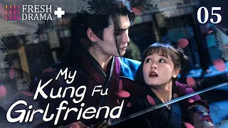 【ENG SUB】💓My Kung Fu Girlfriend EP5 | Time to steal my babe's first kiss💋 | Fresh Drama+