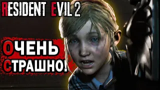 СТРАШНЫЙ ПРИЮТ! (ПРОХОЖДЕНИЕ RESIDENT EVIL 2 REMAKE #21)