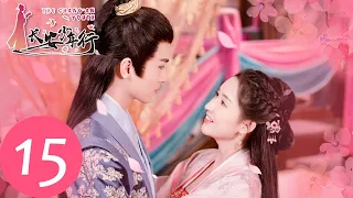 ENG SUB【长安少年行 The Chang'An Youth】EP15 | 长安五子决心奔赴战场