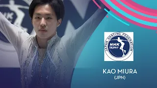 Kao Miura (JPN) | Men SP | NHK Trophy 2021 | #GPFigure