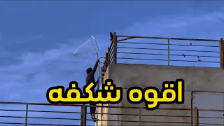 صيد ليوم هاترك  ( 3)  +شكفات عالميه😅🔥🔥